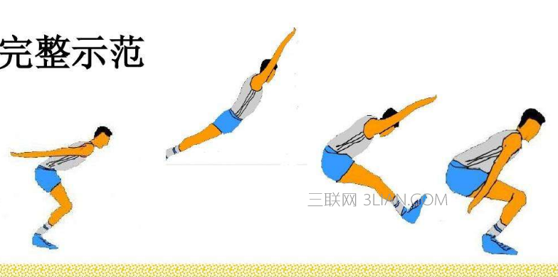 立定跳远怎么跳得远的训练方法与技巧