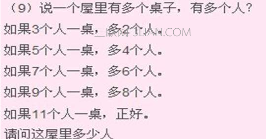 小学生趣味智力题及答案大全,看看你能答对几题