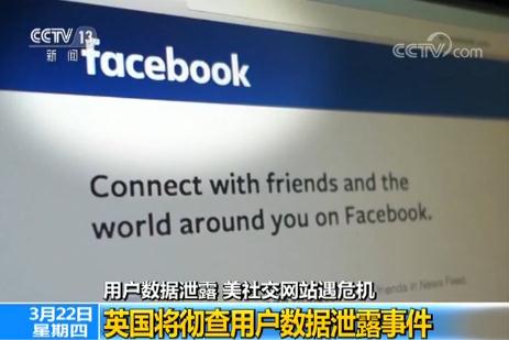 脸书再遭数据泄露怎么回事 facebook数据泄露事件盘点