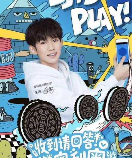 王源有多少代言:4大品牌代言人气爆表(图)
