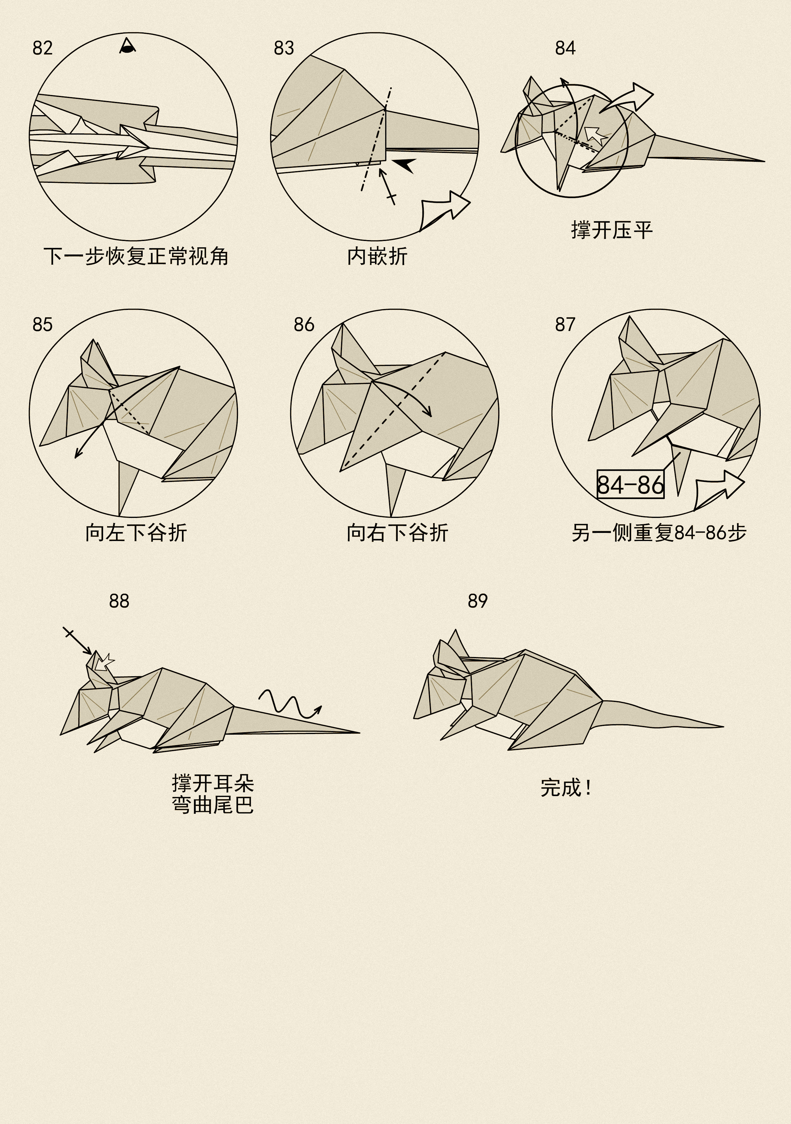 小胖鼠折纸图解教程 十二生肖之鼠 老鼠折纸