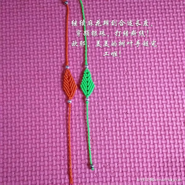 简单小清新树叶手链编法教程