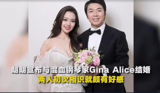 郎朗与gina alice结婚:妻子吉娜爱丽丝生活照曝光