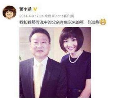 蒋小涵老公是谁蒋小涵蒋大为是父女吗