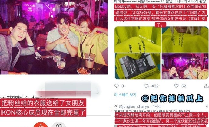 金知元女友是谁 私生饭爆料bobby把粉丝送的衣服给女友穿