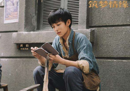 筑梦情缘沈其南小时候是谁演的 黄毅个人资料介绍