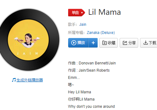 抖音嘿李兰妈妈是什么歌 lil mama歌词介绍