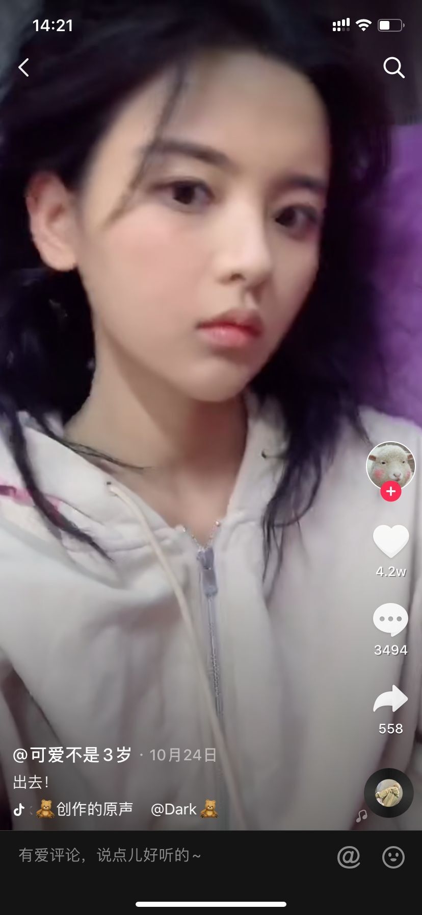 杨超越图片抖音拍摄隐私视频 杨超越抖音都发了什么内容曝光