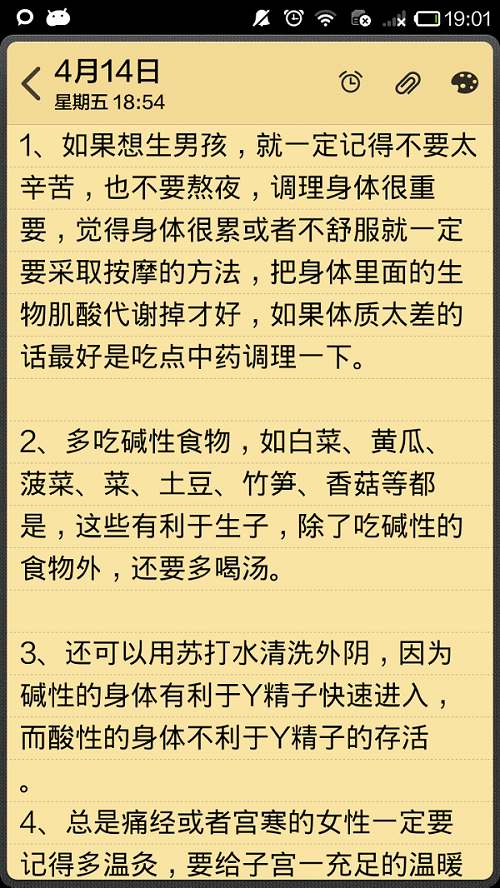 90%能生男孩 孕妈亲身经验分享生男孩秘诀