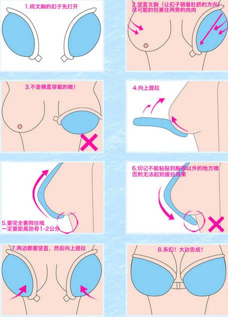 乳贴的使用方法图解:教你乳贴怎么戴会聚拢(图)