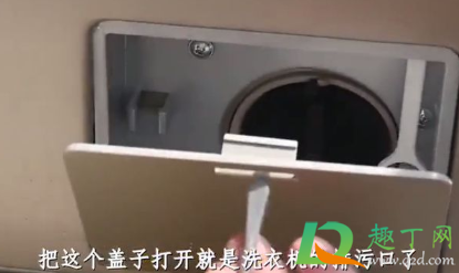 滚筒洗衣机上的黑色脏东西是什么