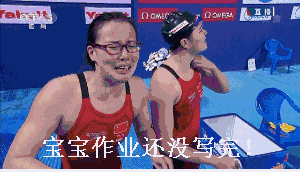 傅园慧版开学表情包,迄今为止最魔性的一套!