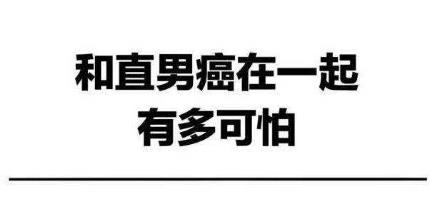 女人看清楚你身边的他:远离直男癌更怕直男癌父母