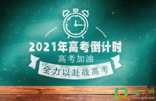 2021高考成绩是12点出吗