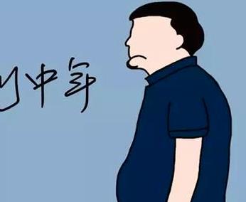 油腻中年男人是什么意思:油腻中年男人的特征