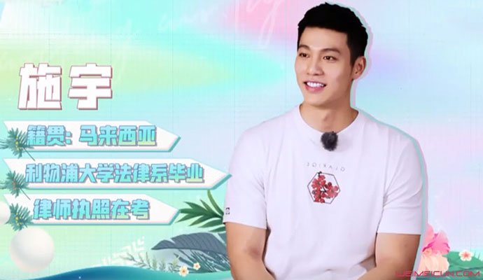 女儿们的恋爱施宇是谁 揭其个人资料年龄身高是做什么的