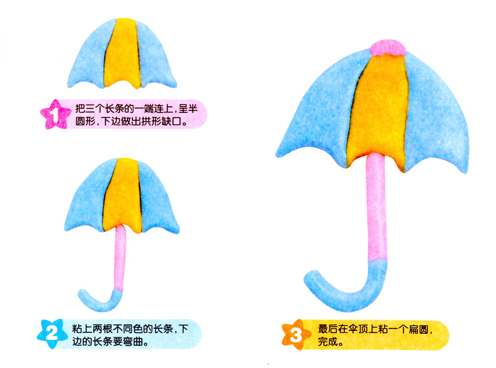 兒童diy手工製作軟陶粘土,彩泥,橡皮泥雨傘手工製作教程