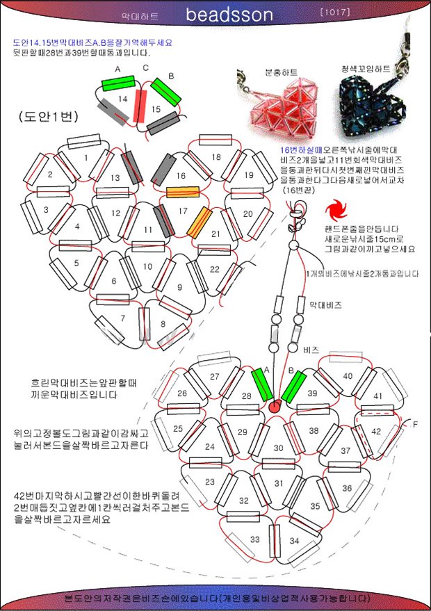 珠子编织挂件大全图解图片