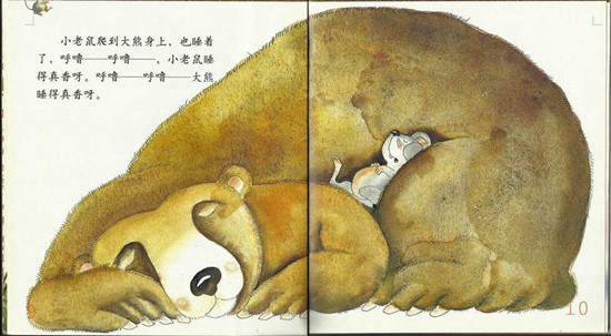 小班语言活动《大熊山》 尝试用动作表演故事情节