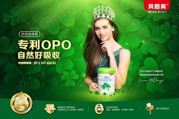 贝因美绿爱奶粉dha含量是多少 dha含量不是越多越好