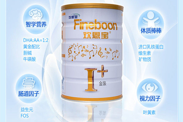欢恩宝羊奶粉怎么样 一款最适合中国宝宝的羊奶粉