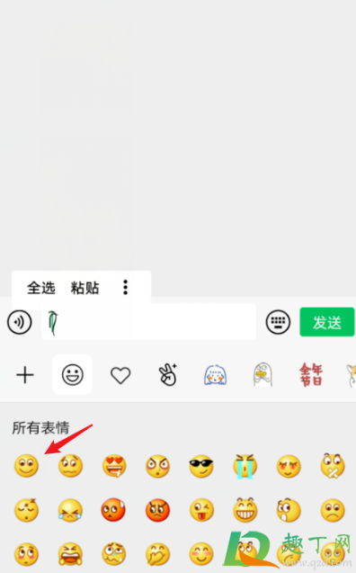 emoji表情帶辮子怎麼加