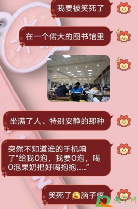 o泡果奶病毒链接是什么