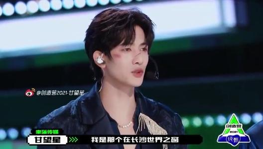 据悉,甘望星2000年7月17日出生,今年21岁,身高183